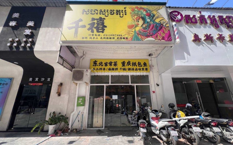 Rent in Tonle Bassac